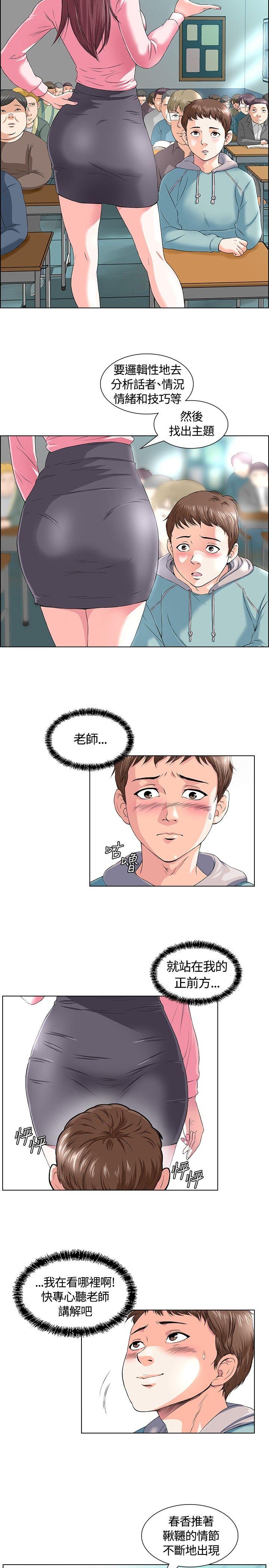 第 1 话 - 第2.jpg页