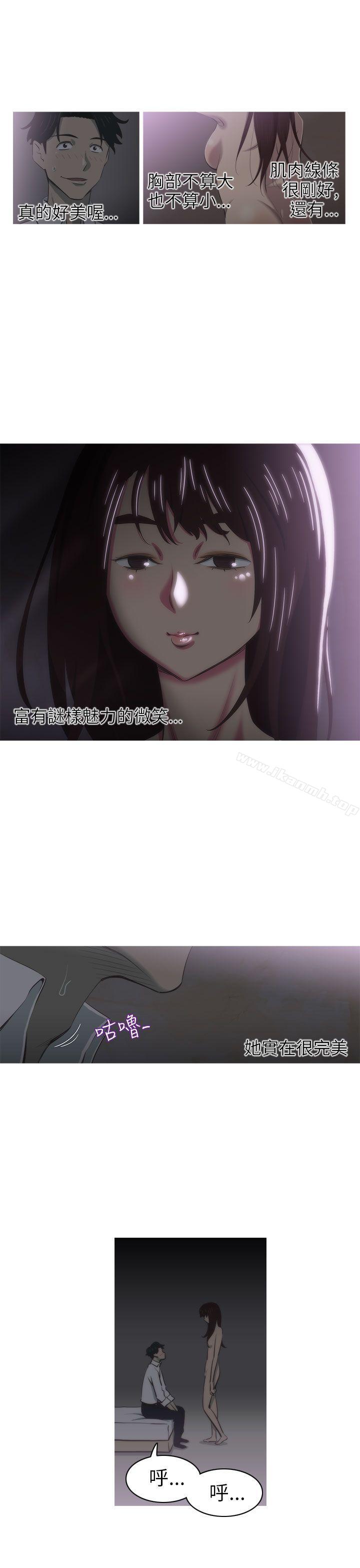 蛇精潮穴 第3话 第3页