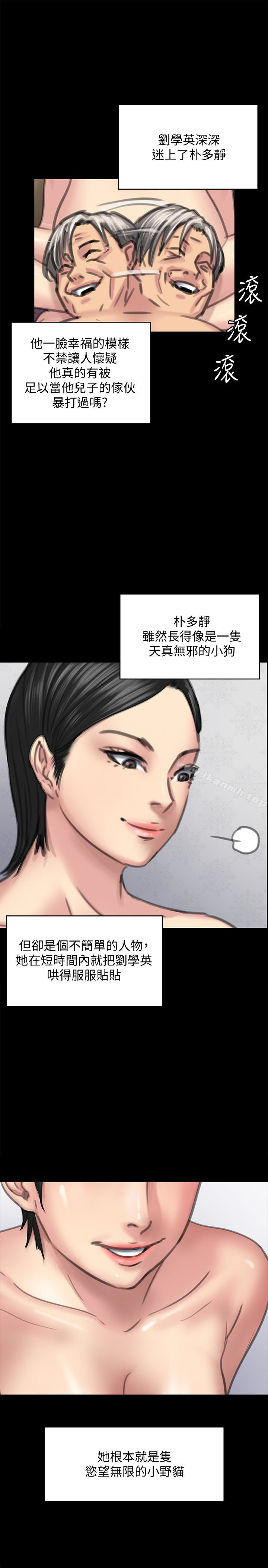 第98話-新年第一炮 - 第20.jpg页