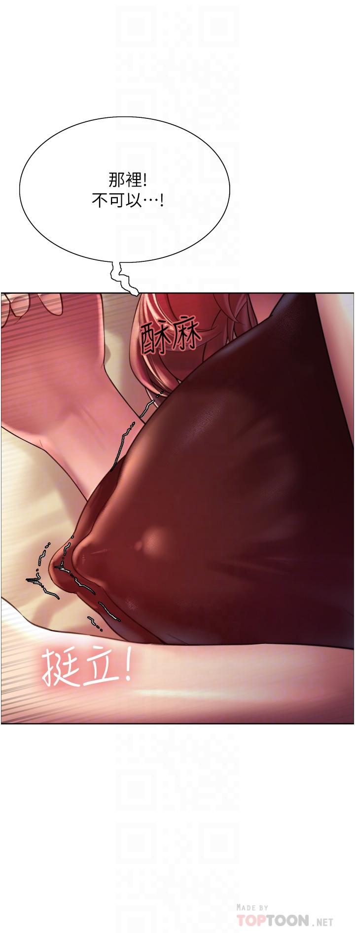 第21話-在姐姐面前色色好興奮 - 第8.jpg页