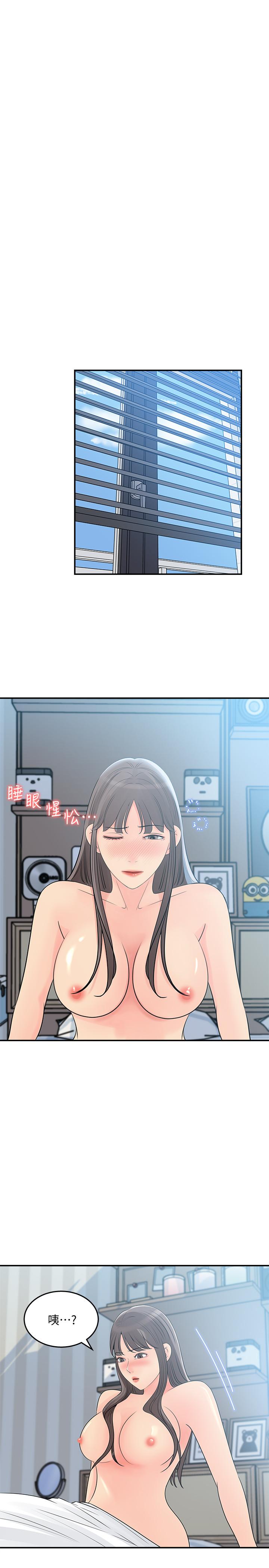 第25話-我可以射在你臉上嗎 - 第15.jpg页