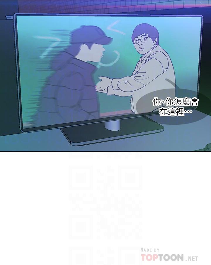第18話-敢碰李可歆你們就死定了 - 第6.jpg页