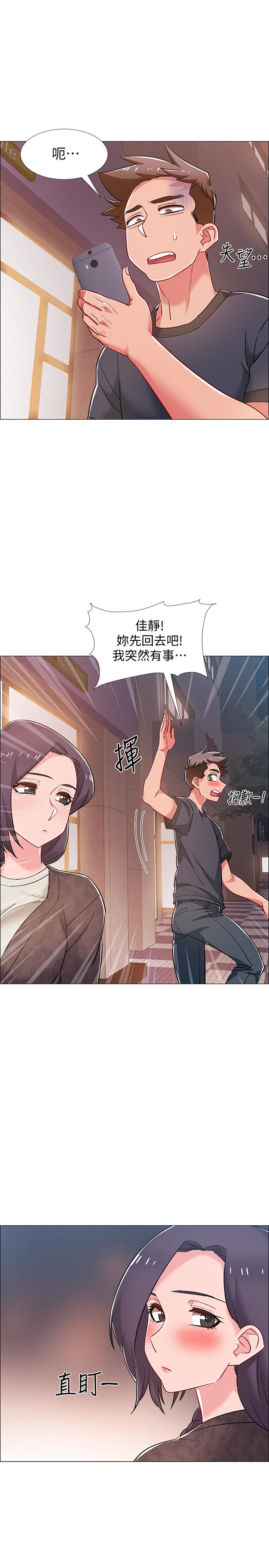 第29話-佳晴與佳靜各自的打算 - 第42.jpg页