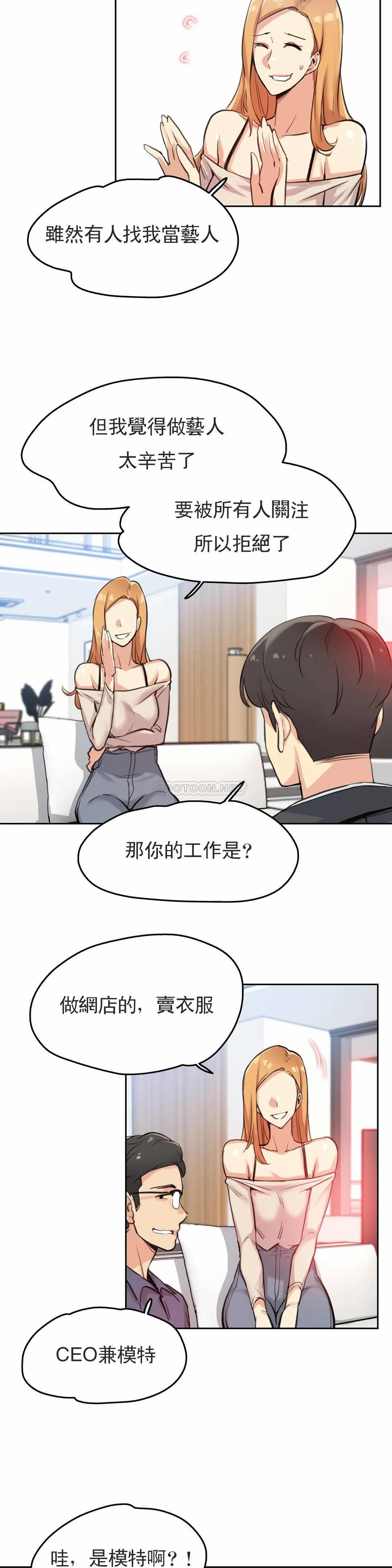 第18话 - 第14.jpg页