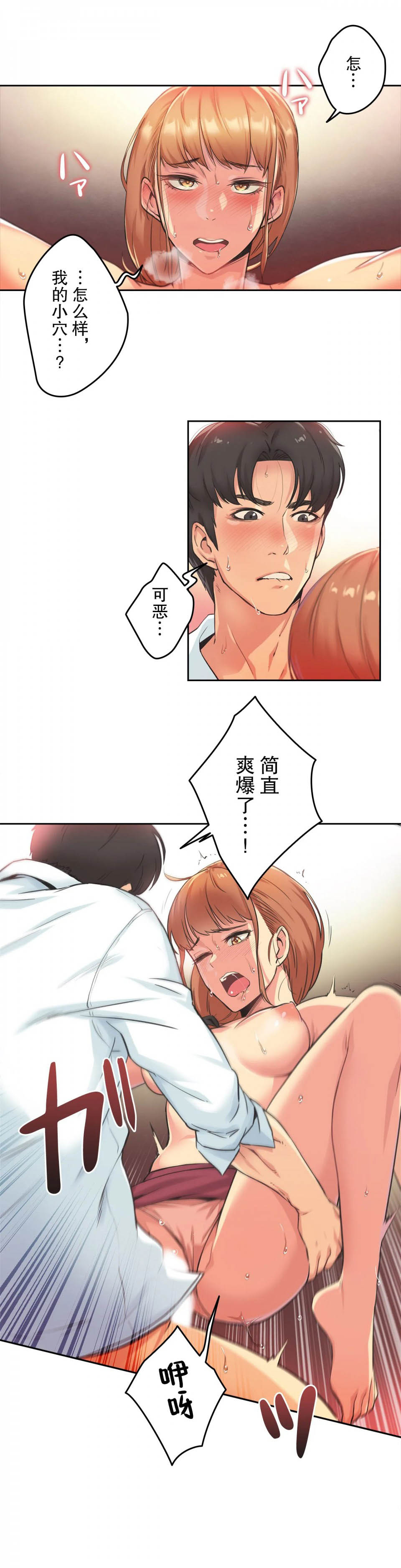 第2话 - 第5.jpg页
