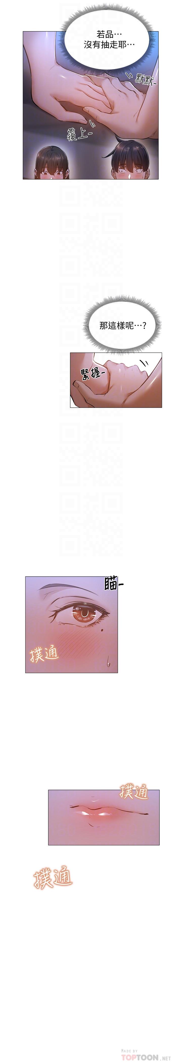 第19話-波濤洶湧的乳交 - 第14.jpg页