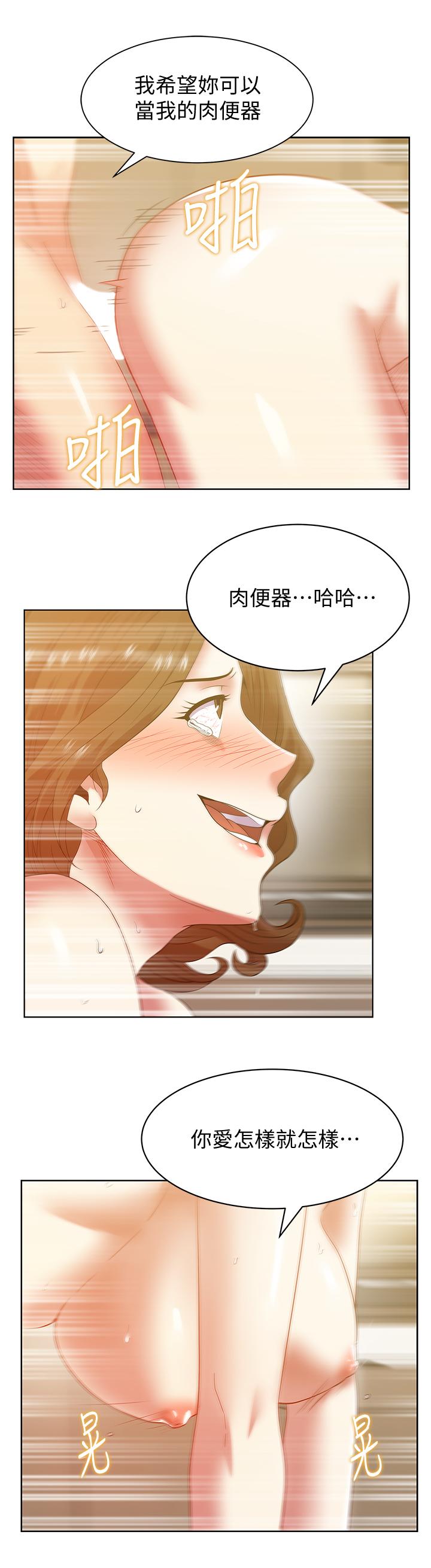 第88话-面对审判 - 第23.jpg页