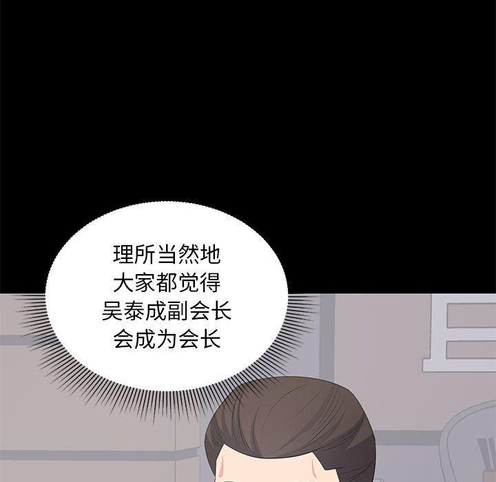 第 23 话 - 第101.jpg页