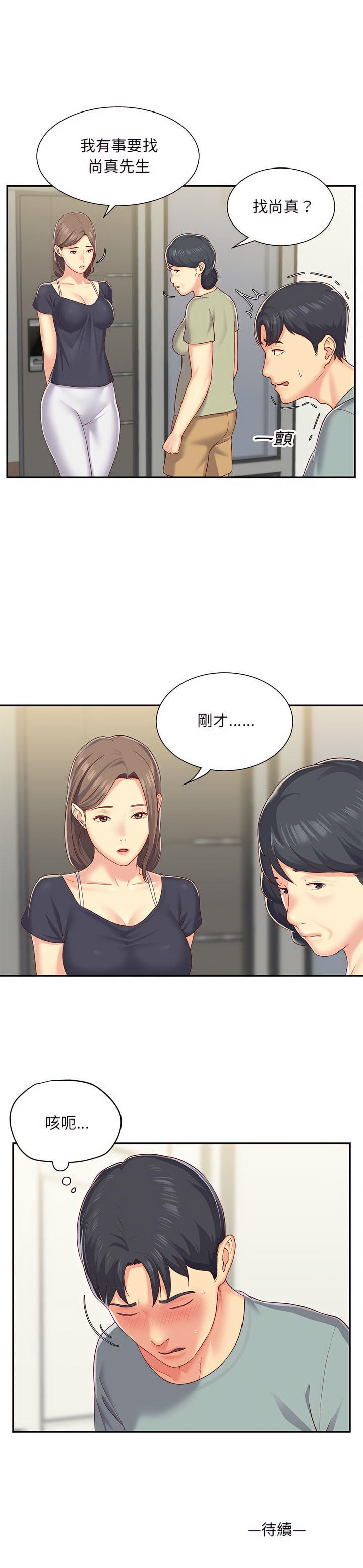 第2話 - 第16.jpg页