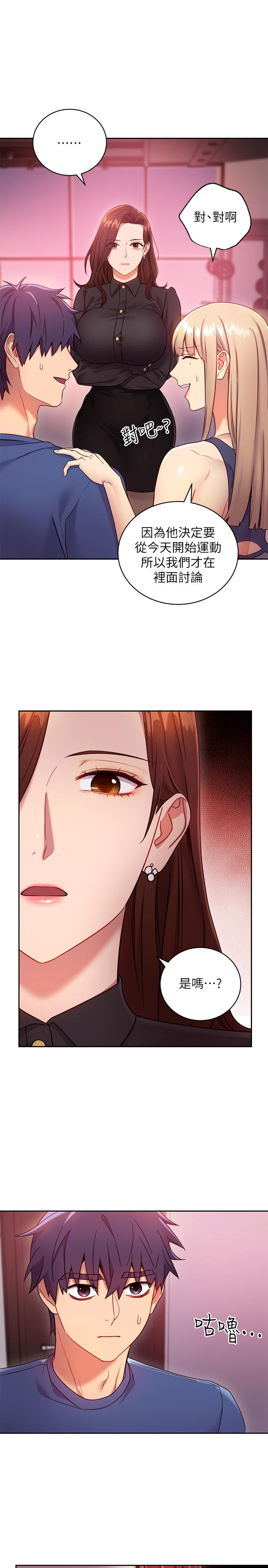 第17話-你和我兒子在做什麼？ - 第7.jpg页