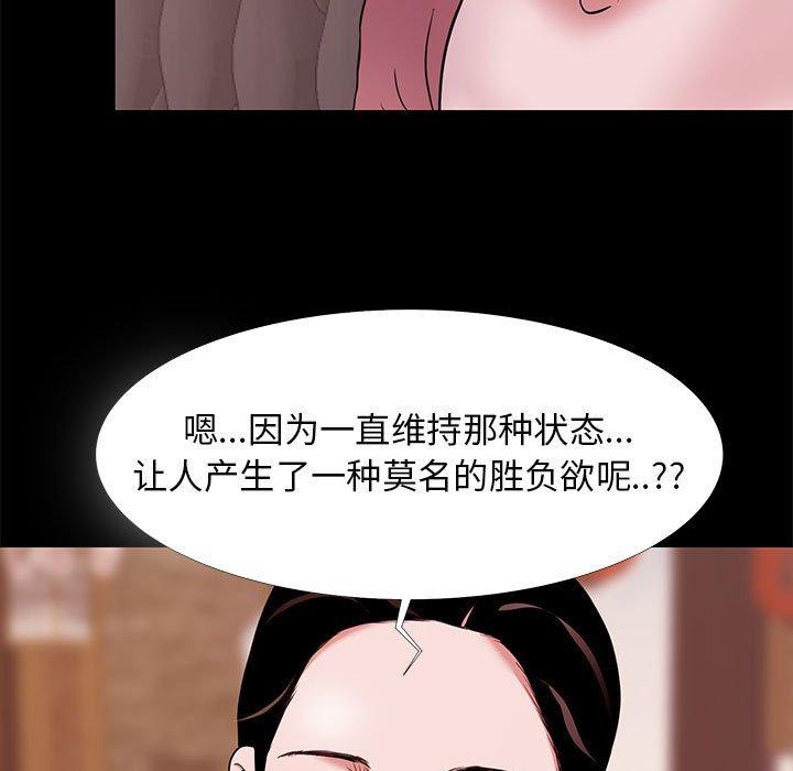 第 5 话 - 第89.jpg页