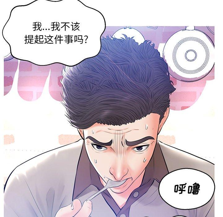 第 12 话 - 第90.jpg页