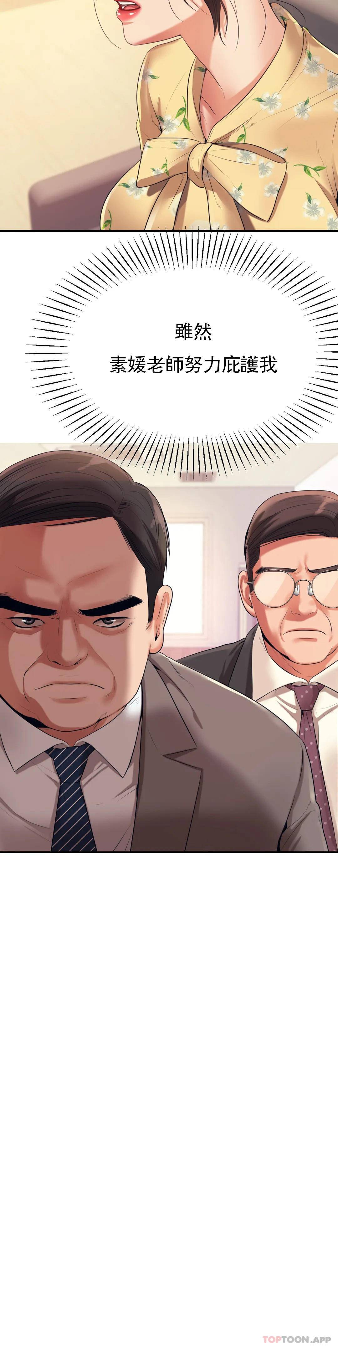 第5話-最後還是被退學了 - 第53.jpg页