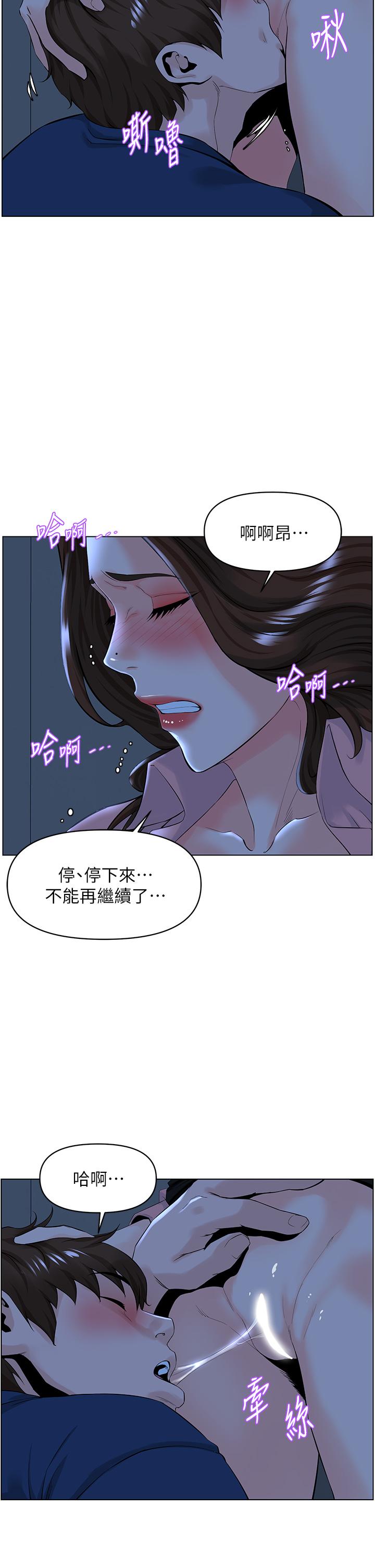 第34話-沒力氣反抗樓梯間的他 - 第5.jpg页