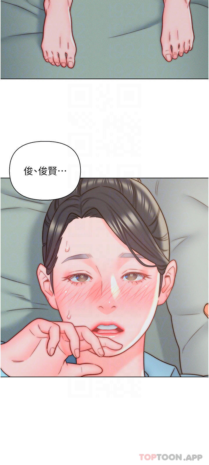 第11話-室長浪蕩的女上位 - 第14.jpg页