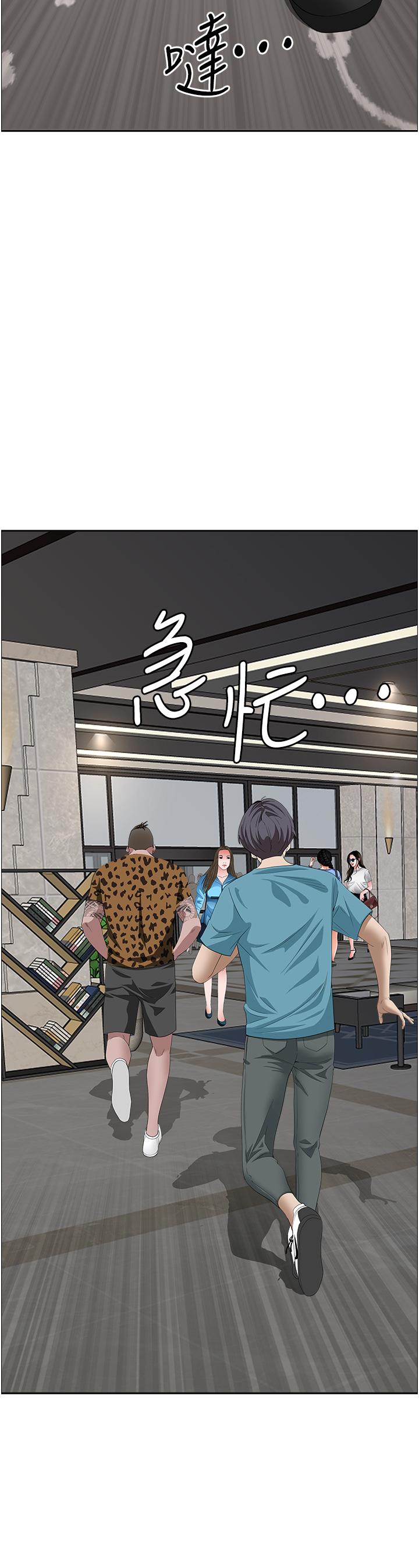 第61話-你們兩個該不會 - 第28.jpg页