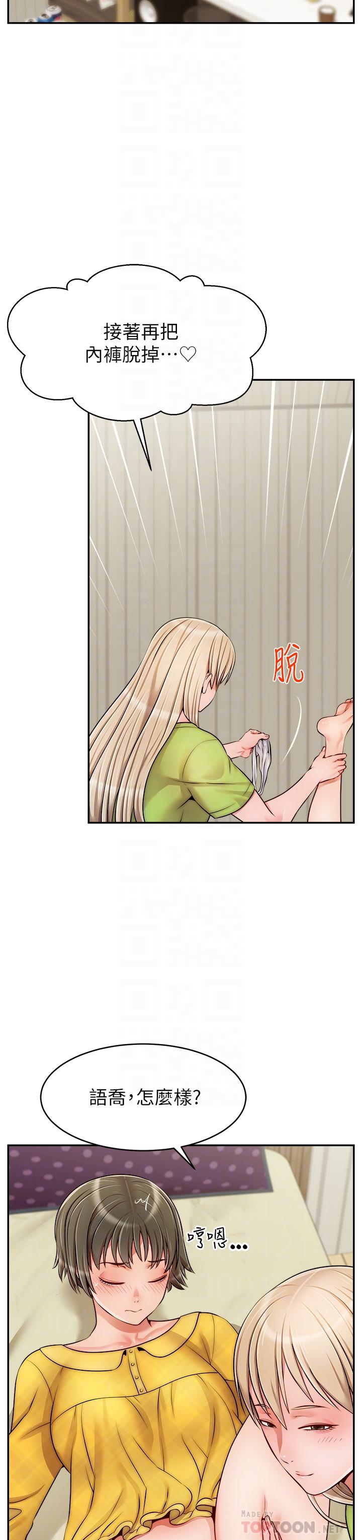 第41話-用按摩棒讓恩書高潮 - 第6.jpg页