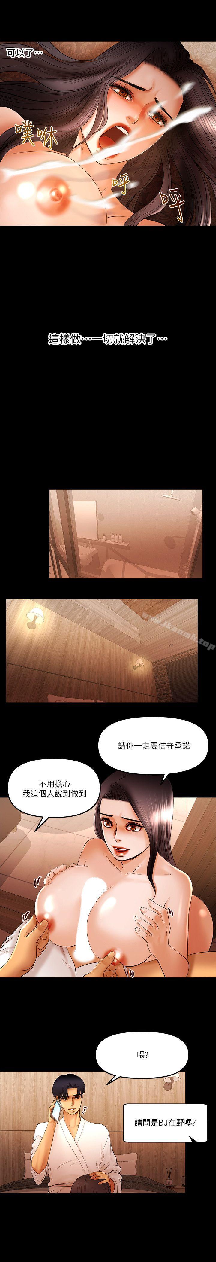 第16话 - 脱衣服的乐趣 - 第15.jpg页