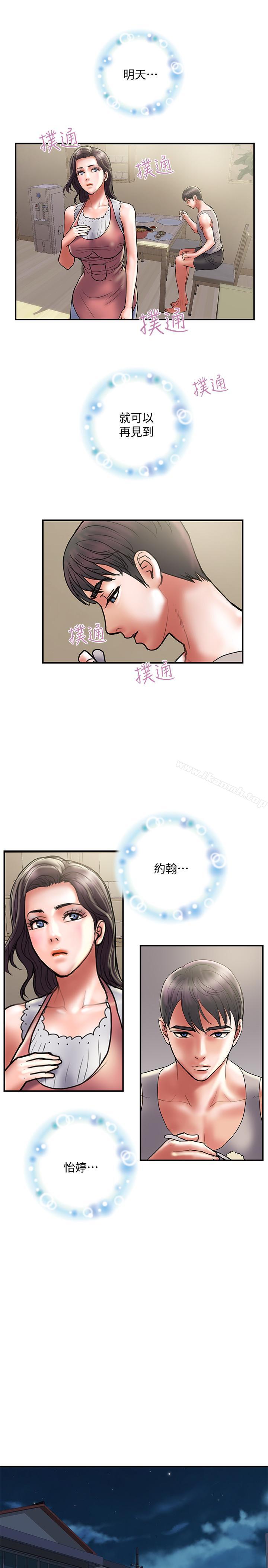 第32话-同床异梦的夫妻 - 第25.jpg页