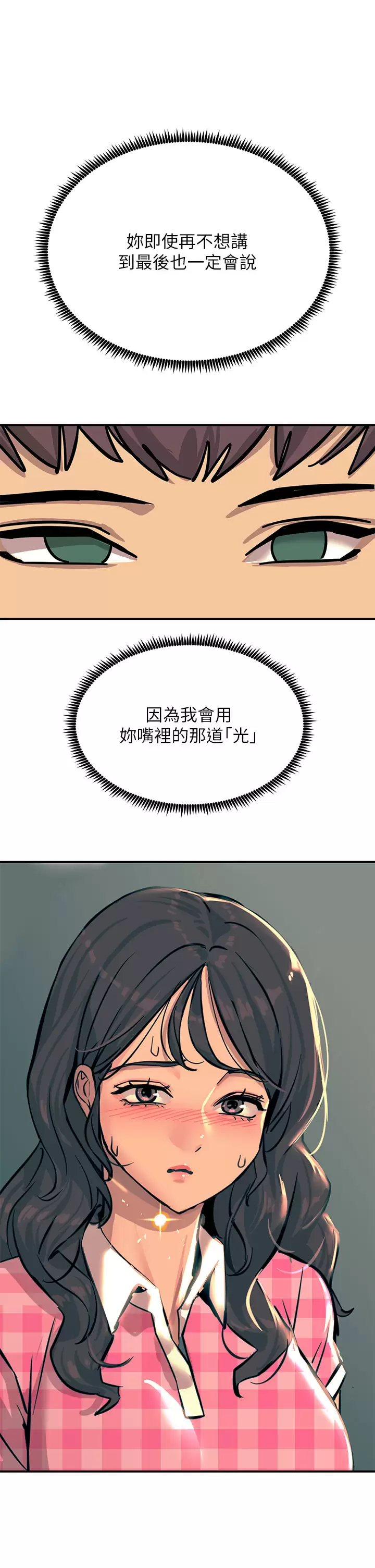 第22話-我要妳成為我的性奴 - 第46.jpg页