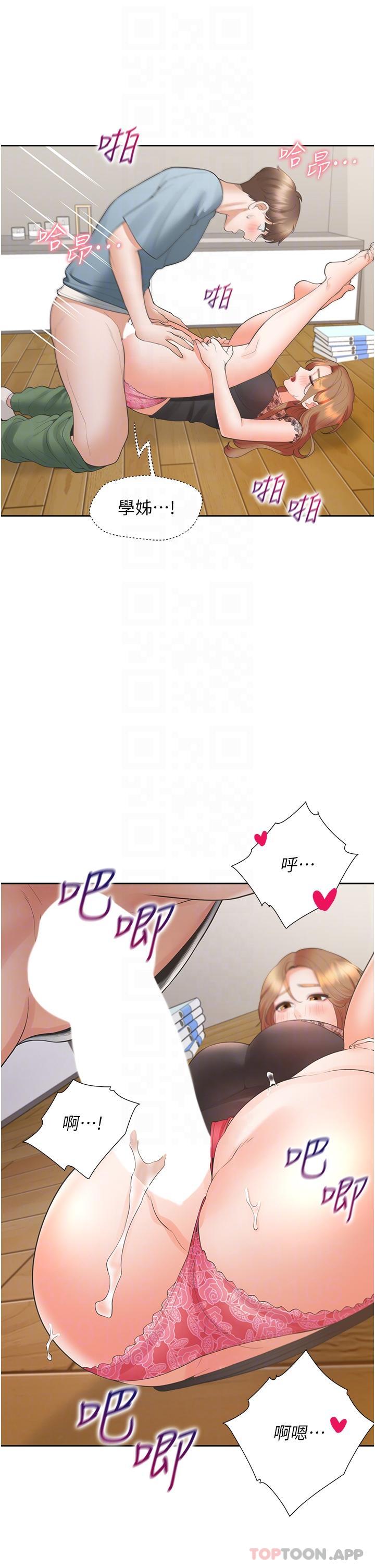 第39话-这个姿势太深了♥ - 第29.jpg页