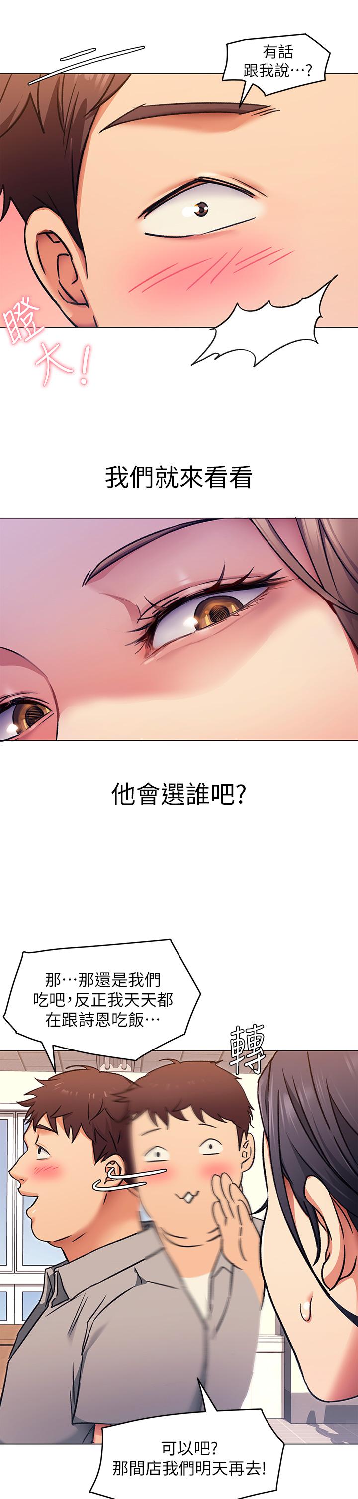 第5話-火熱的深夜戶外停車場 - 第11.jpg页
