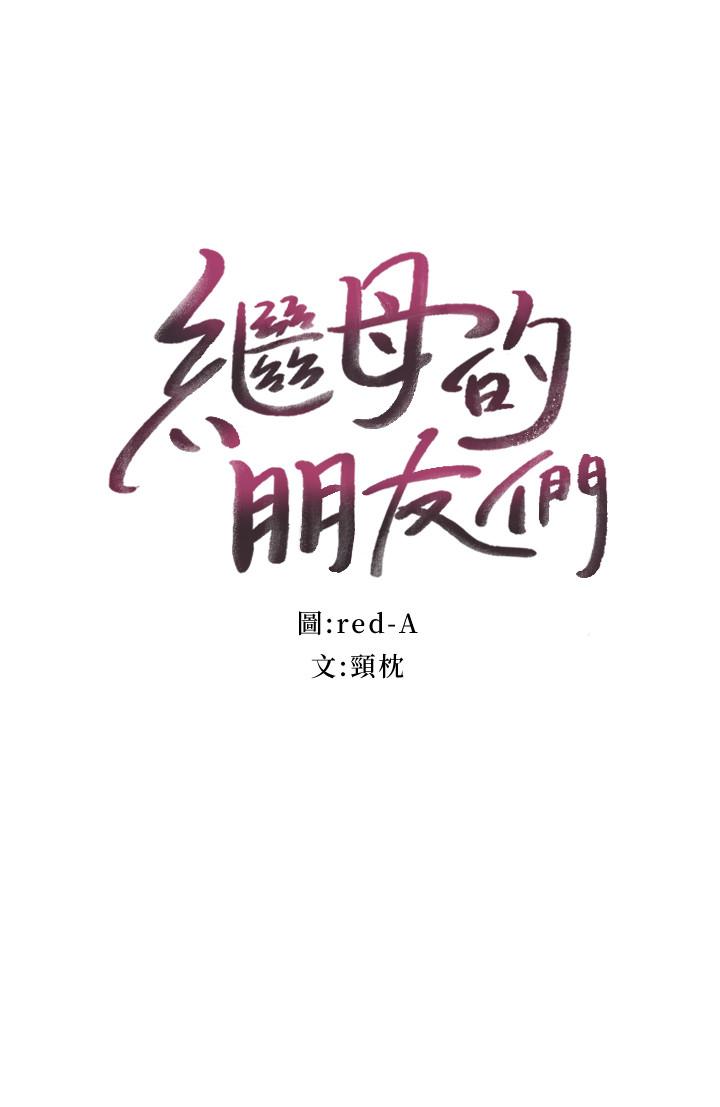 第31話-這樣摸我，我會忍不住 - 第2.jpg页