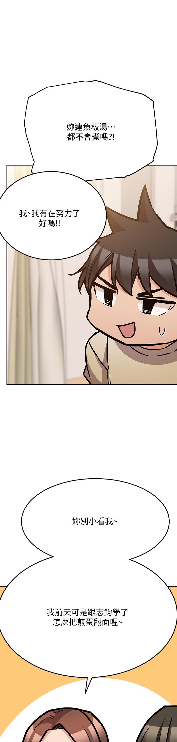 第43話-讓志鈞勃起的女人 - 第13.jpg页