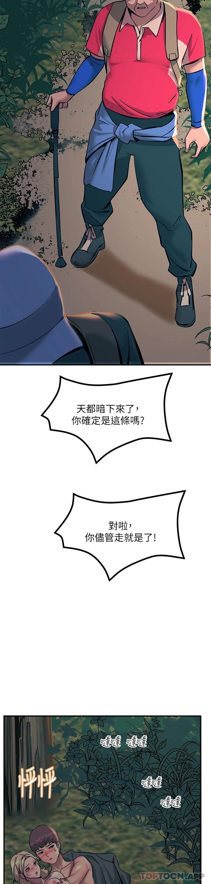 第31话-我要你永远属于我 - 第29.jpg页