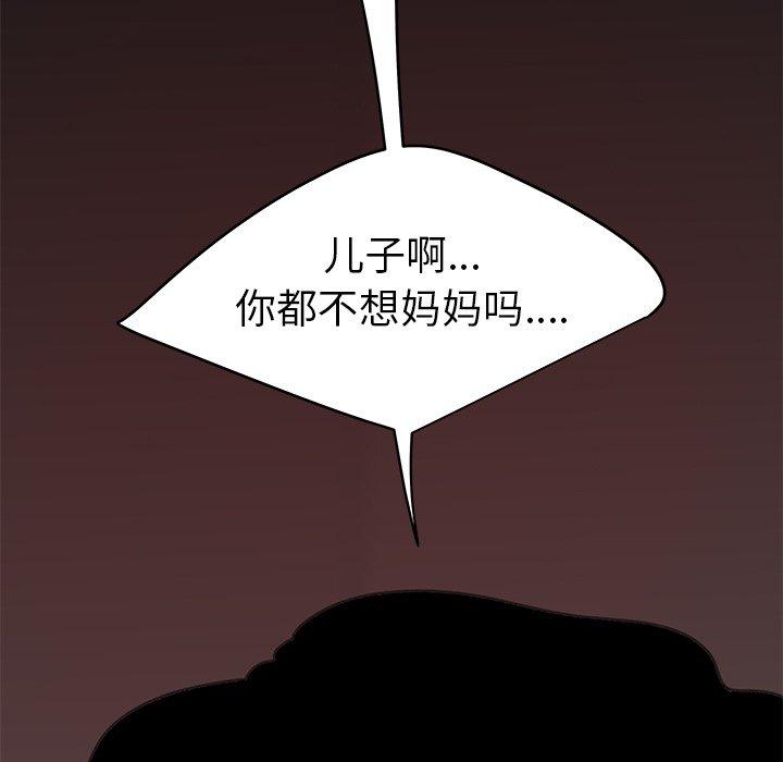 第 20 话 - 第109.jpg页