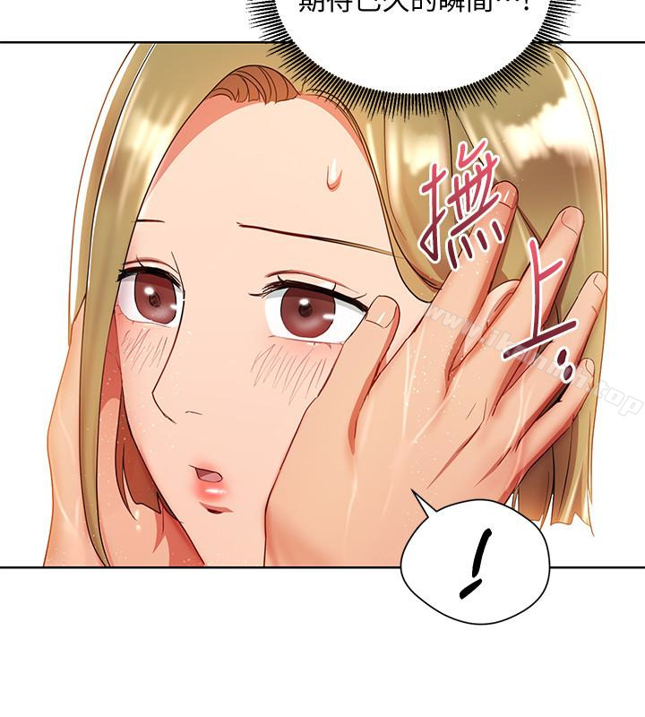 第21話-丞雅揪我一起洗澡 - 第20.jpg页