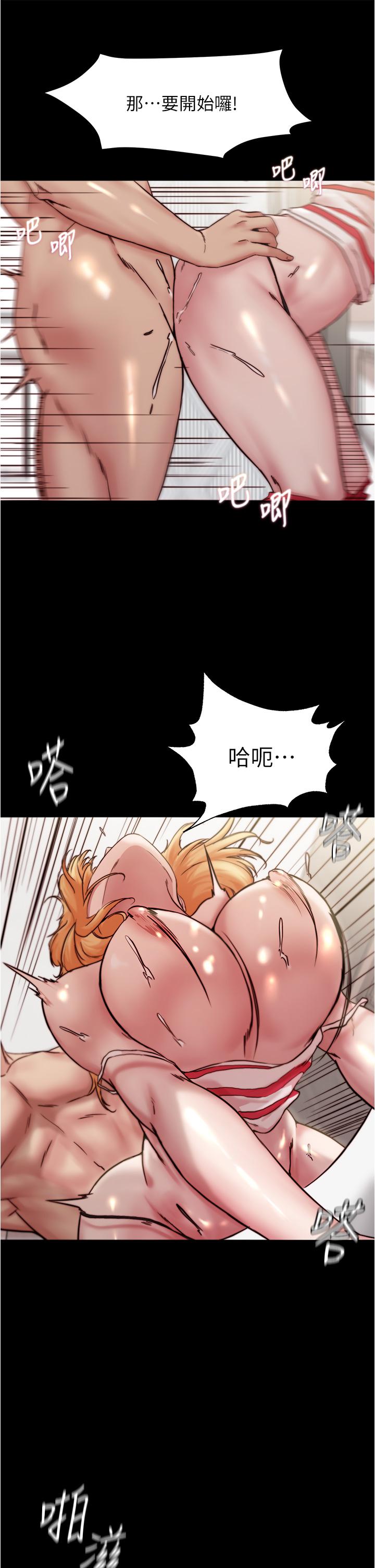 第91話-徹底征服張橞樺的機會 - 第20.jpg页