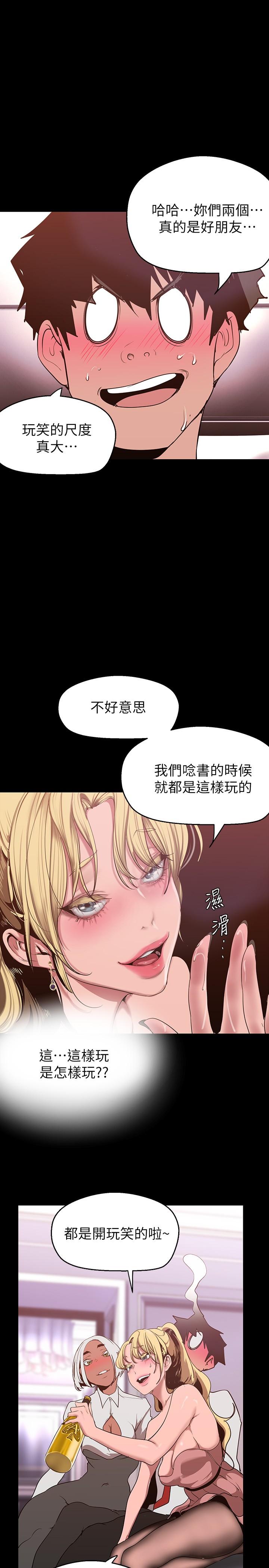 第156話-過火的玩笑 - 第17.jpg页