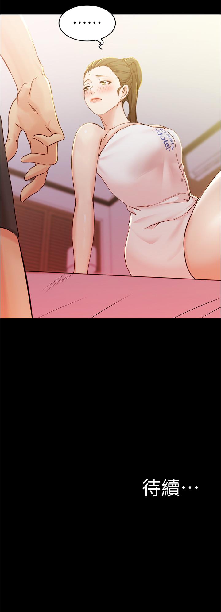 第26話-為了更令人滿意的性愛 - 第25.jpg页
