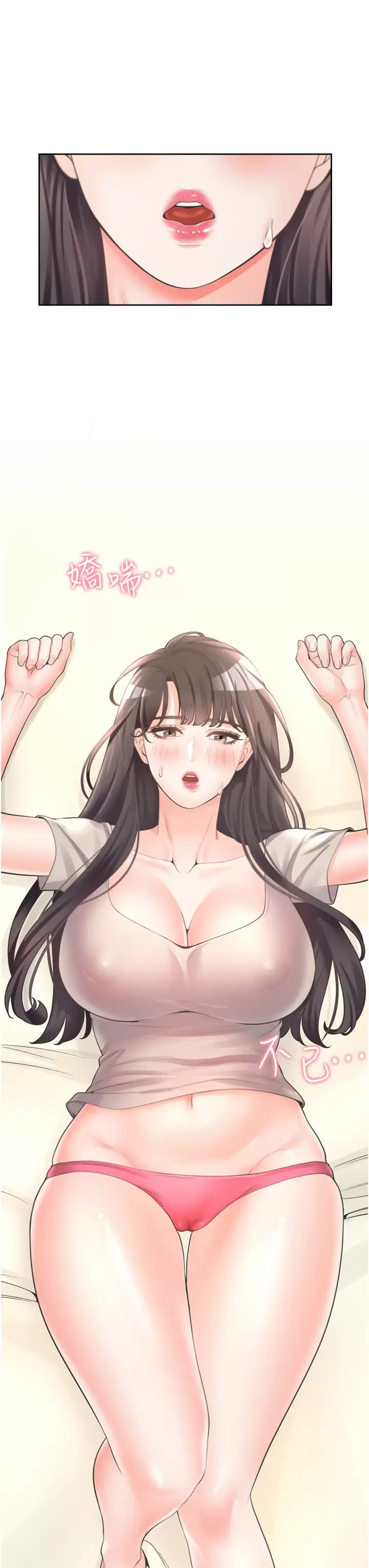 第16話-引領丹菲姊走向情欲高峰 - 第3.jpg页