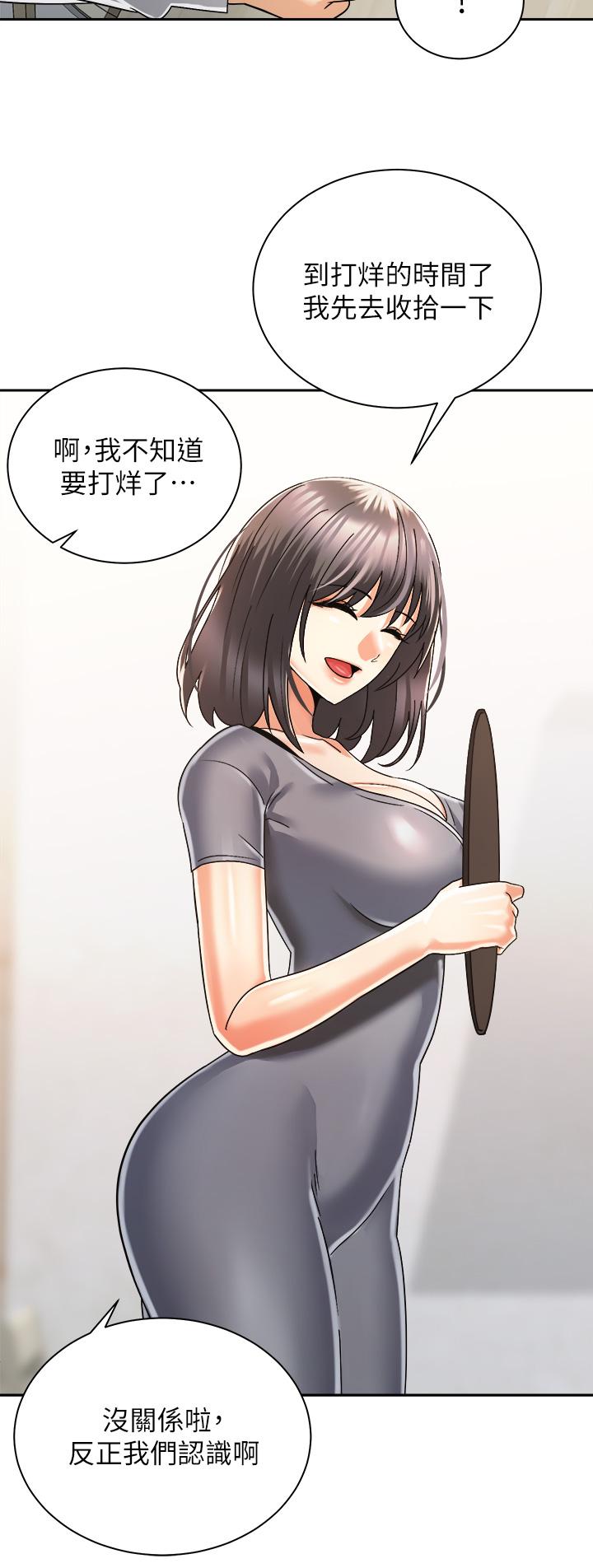 骑乘姿势预备~起! 第31话-无法抵抗丝袜的诱惑 第3页