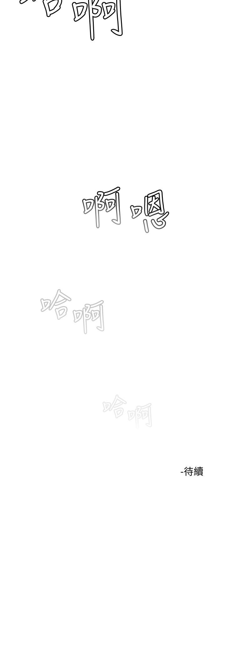 第21話-初次開放的秘密花園 - 第34.jpg页