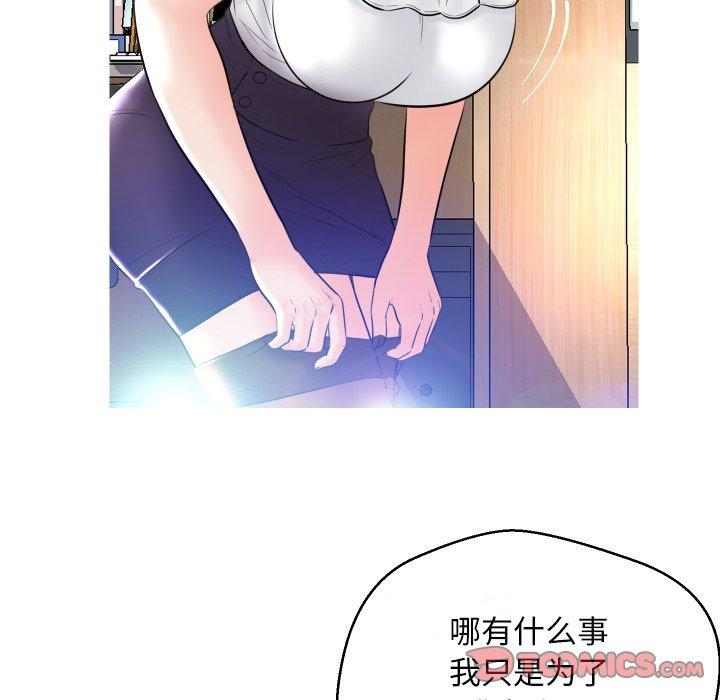第 3 话 - 第45.jpg页