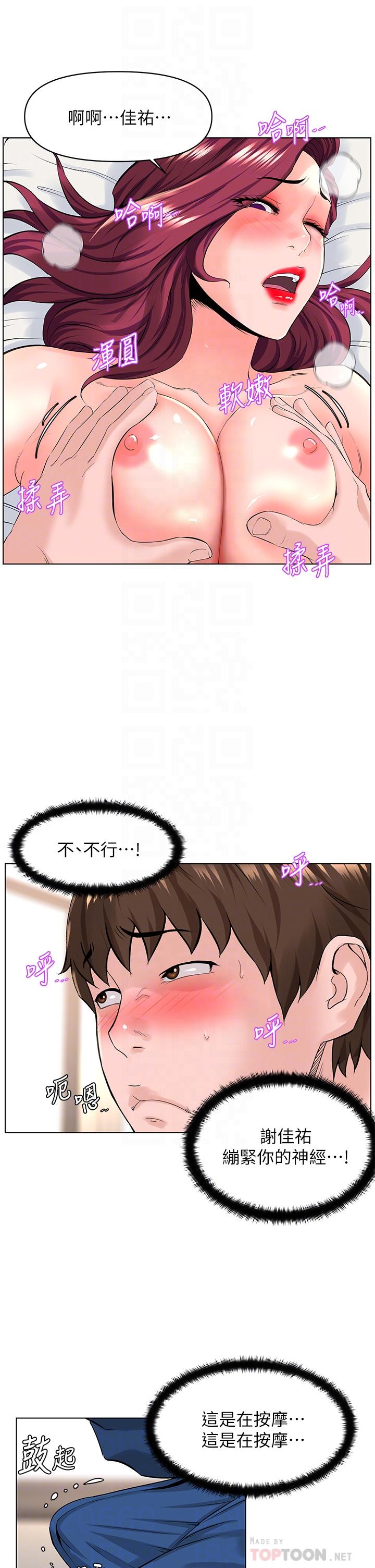 第31話-別猶豫了，直接上 - 第12.jpg页