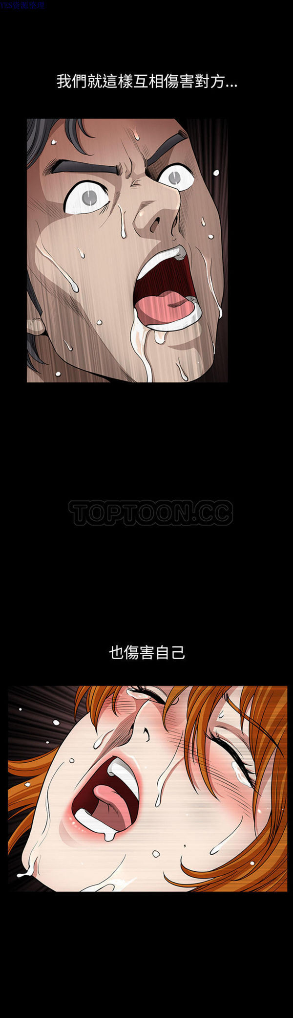 邻居 第 54 话 第1页