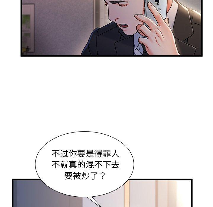 第 33 话 - 第60.jpg页