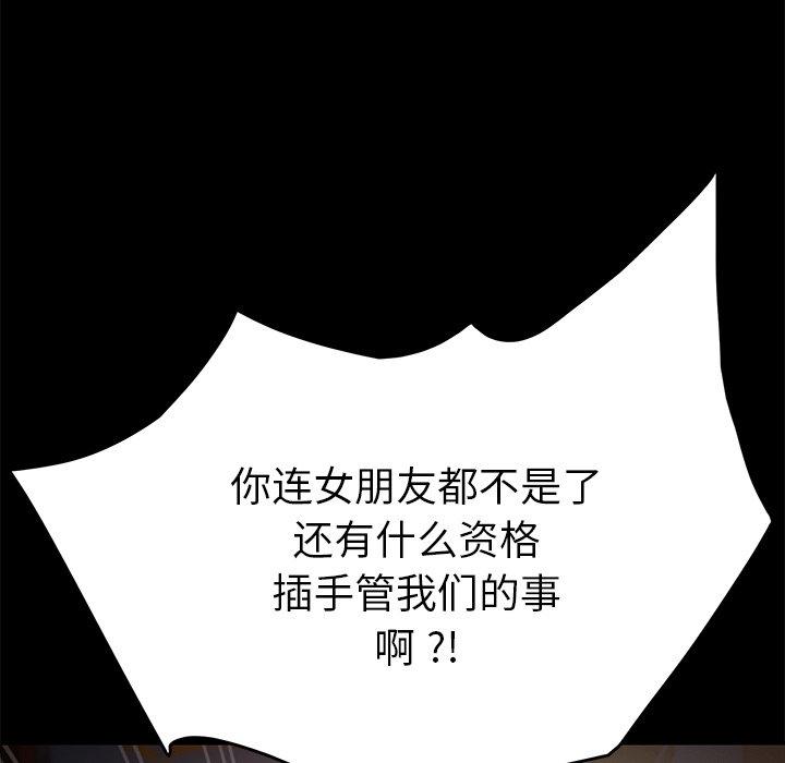 第38话 - 第77.jpg页