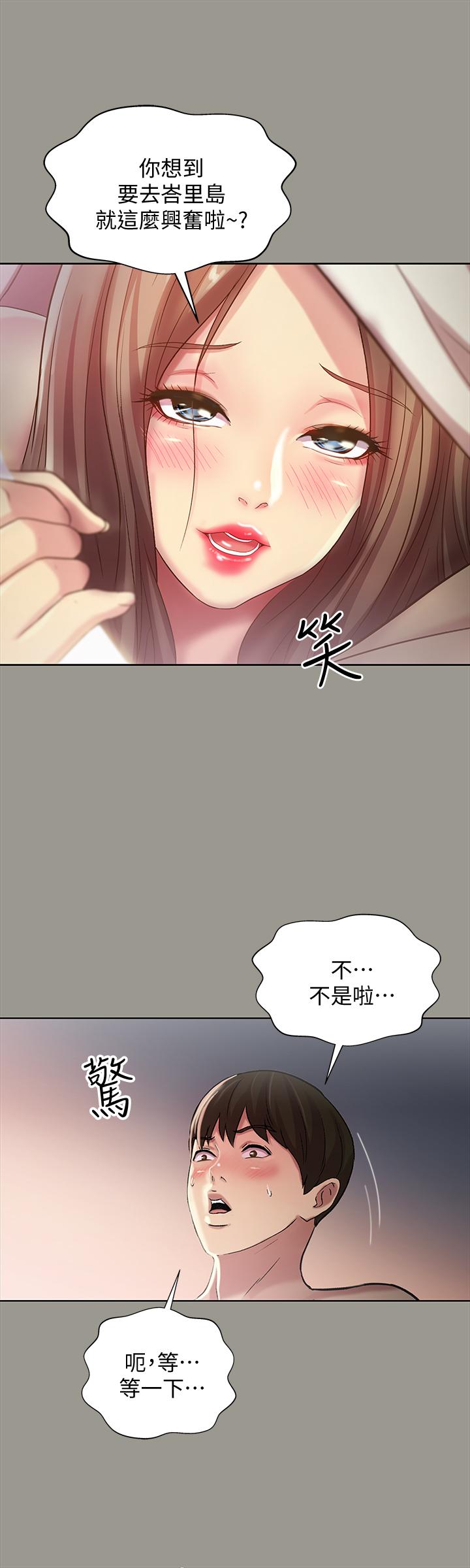 第54話-書妍知道真相後的選擇 - 第27.jpg页