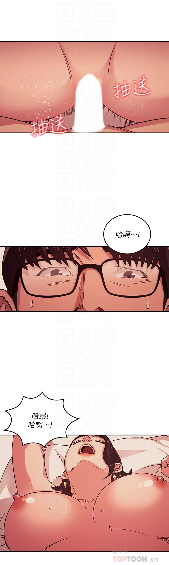 第25話-吃嫩草的饑渴主婦 - 第12.jpg页