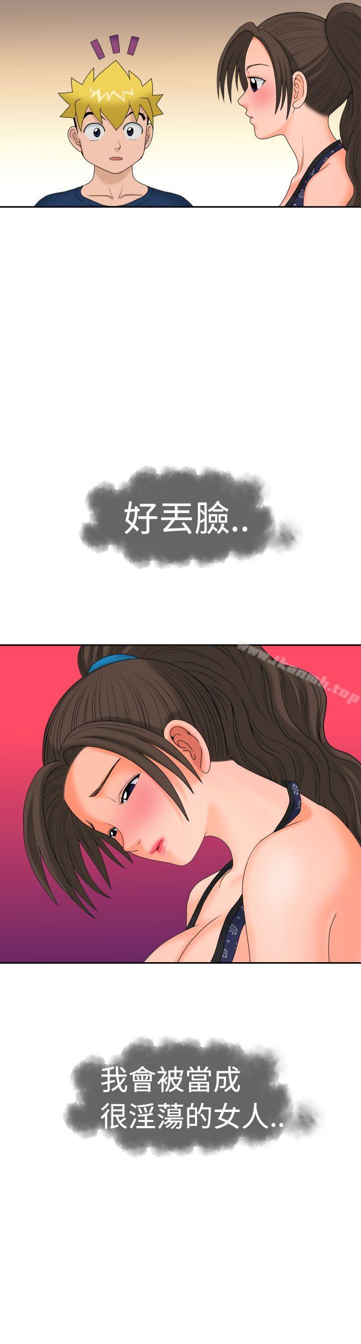 第9话 - 第23.jpg页