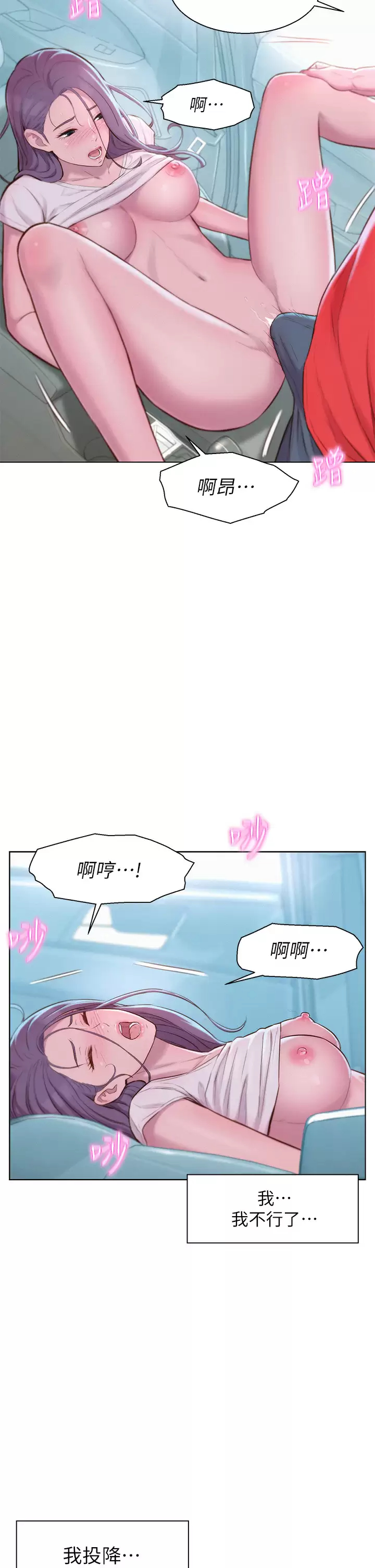 第28話-被摳到求饒 - 第27.jpg页