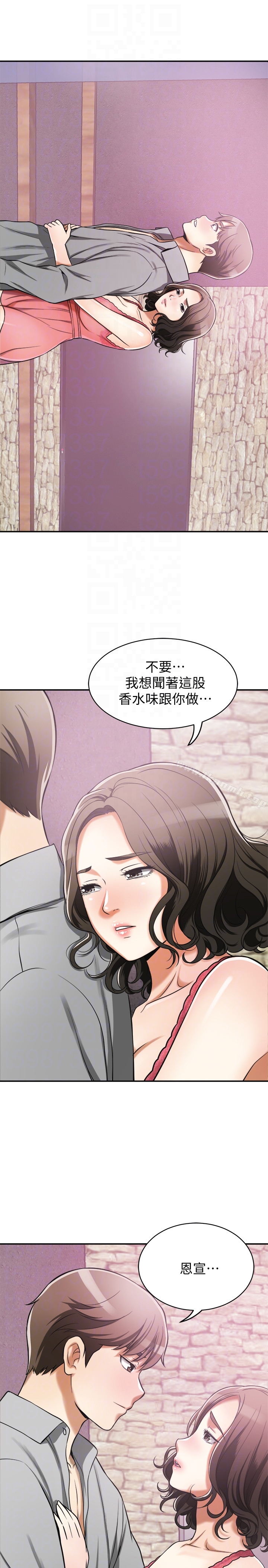 第24话-爱一个男人时会做的事 - 第11.jpg页