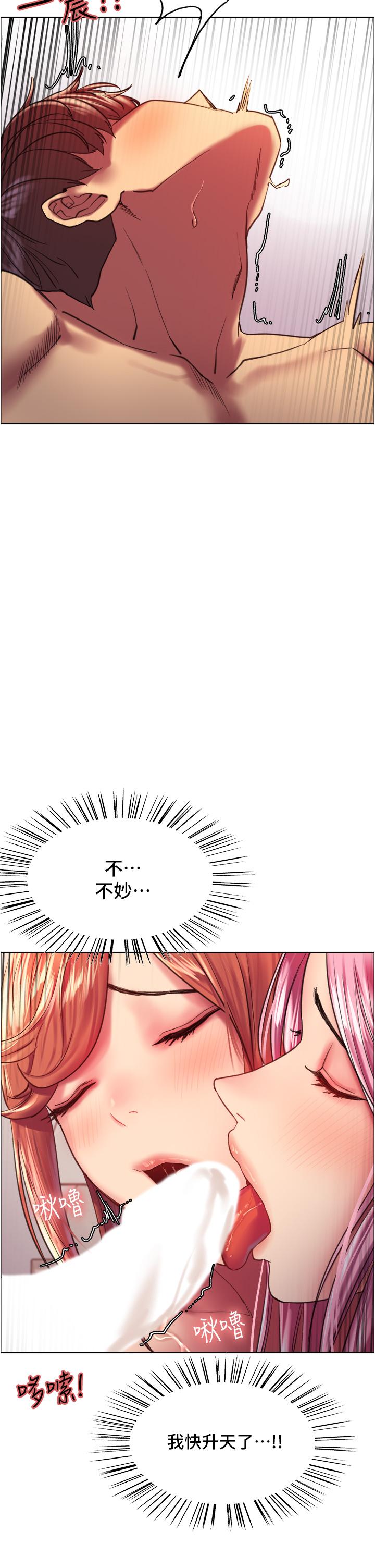 第17話-你這樣我會忍不住啊 - 第27.jpg页