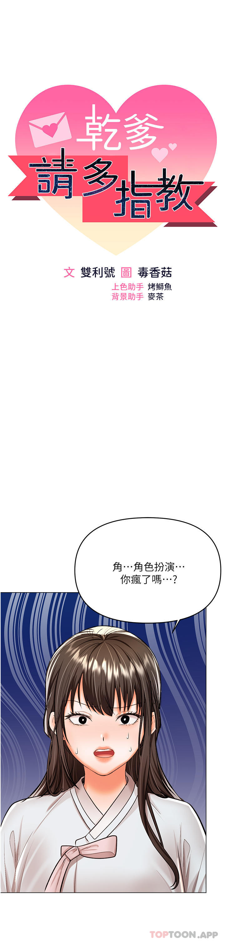 第55话-填满我吧，夫君！ - 第4.jpg页