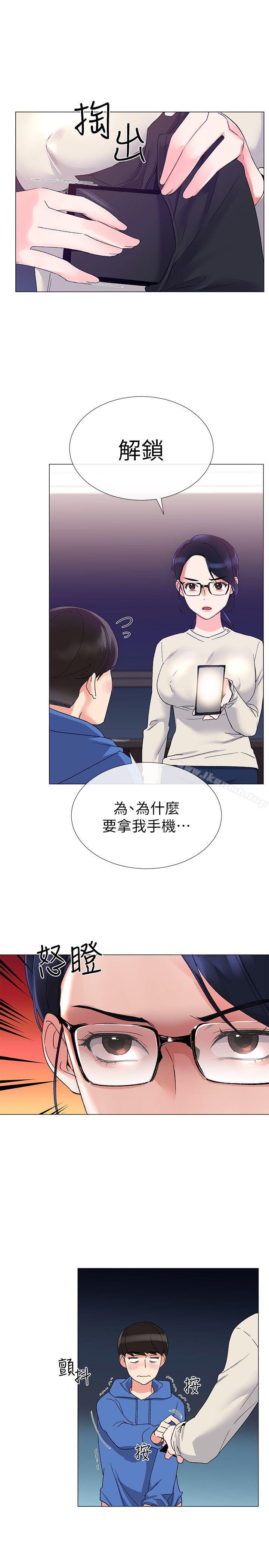第9話-你看到我裸體了?! - 第20.jpg页